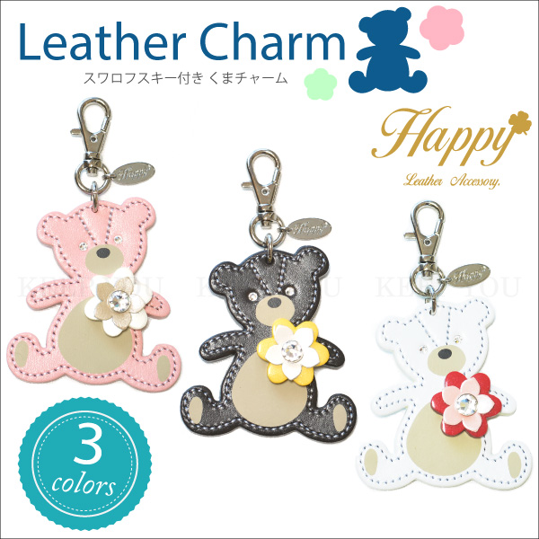 &starf;Happy & starf;本革アクセサリー&starf; 【商品情報】 くまチャーム 日本製 【サイズ】 全長：約9.5cm チャーム：約3.5cm くま：約5