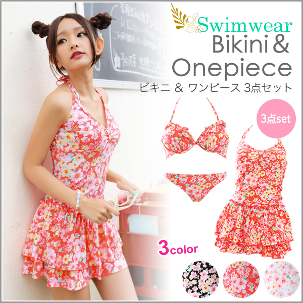 ■商品名レディース 水着 フリル 花柄 ビキニ ワンピース 付きワンピース ＆ ビキニ 3点セット■商品紹介気になる体型もカバーできるワンピース付き3点セット。しっかりワイヤー入りパットで小胸さんも安