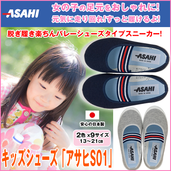 ■材質:キャンバス、ソール/PVC■2E■日本製■サイズ:13、14、15、16、17、18、19、20、21cm(ハーフサイズなし)■カラー:2色・ネイビー(KD37181)・グレー(KD37182