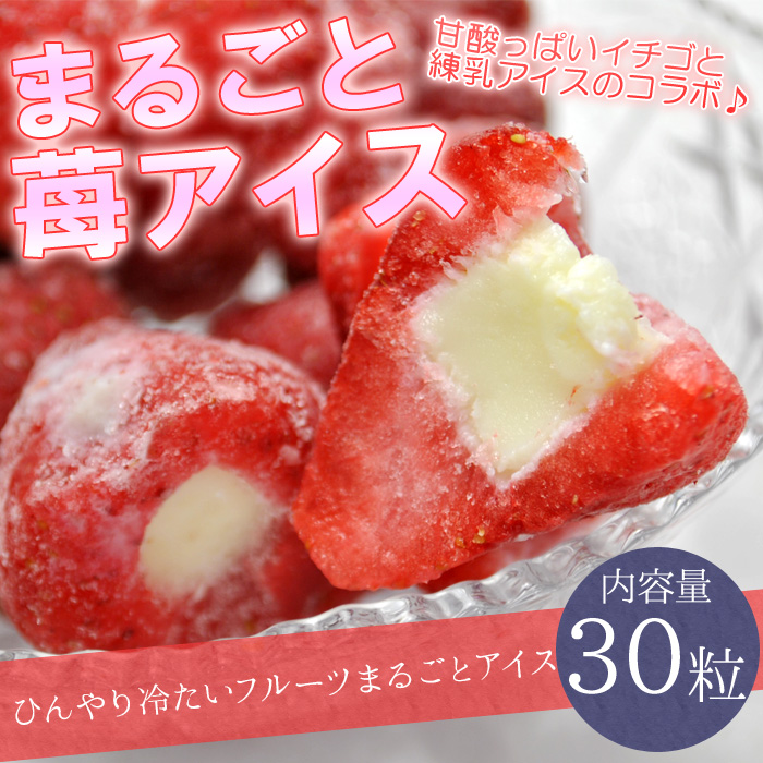 トロ〜リ練乳とイチゴシャーベットの絶品コラボ！贈り物ギフトに 商品詳細 【名称】 苺アイス 【原材料名】 苺加工品（苺・砂糖）（中国製造又はメキシコ製造）、加糖練乳、、クリーム、砂糖、チョコレート、ゼ