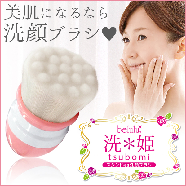 汚れ落ちがスゴイと評判の洗顔ブラシ「洗姫」にかわいいスタンド付きタイプが登場しました♪ 取り外しができる水受けトレー付きで衛生的！ 細さわずか0.05mmの超極細毛が毛穴に入り込み、黒ずみ・肌のくすみ