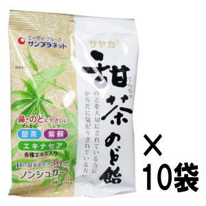 サヤカ 甜茶のど飴 ノンシュガー ６０ｇ入×10袋