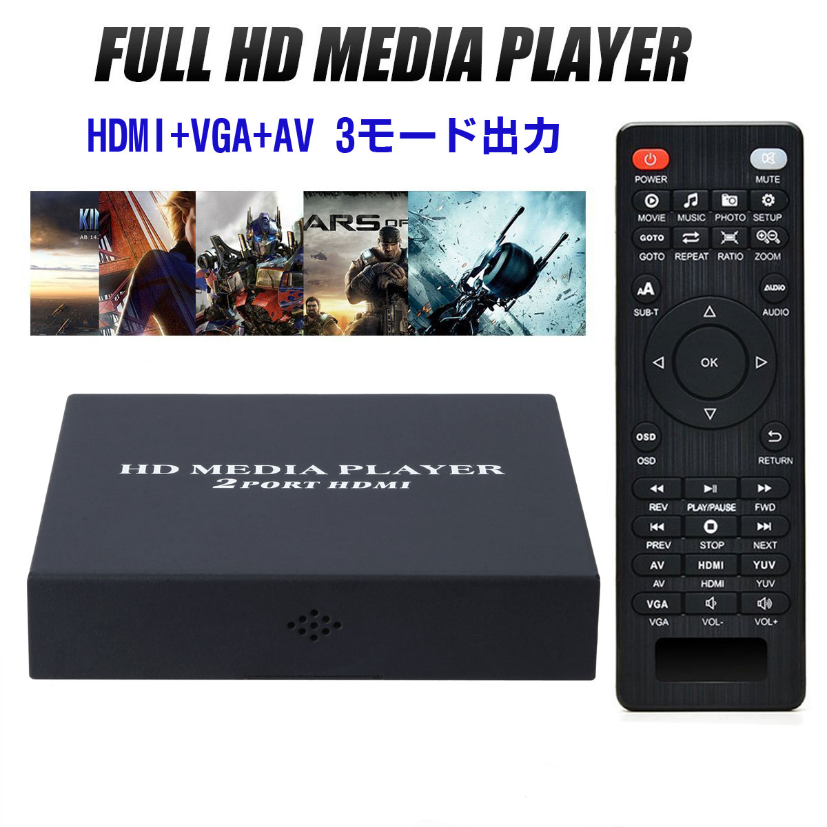 ポータブルメディアプレーヤー TVボックス HDMI出力2個搭載 外付けHDD対応 HDMI/VGA/AV出力 動画 写真スライドショー MP2HD通販セール状況　外国語　翻訳　通訳　通販