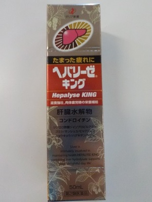 効能・効果：滋養強壮，胃腸障害・栄養障害・病中病後・肉体疲労・発熱性消耗性疾患・妊娠授乳期などの場合の栄養補給，虚弱体質
