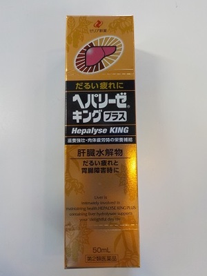効能・効果：滋養強壮，胃腸障害・栄養障害・病中病後・肉体疲労・発熱性消耗性疾患・妊娠授乳期などの場合の栄養補給，虚弱体質