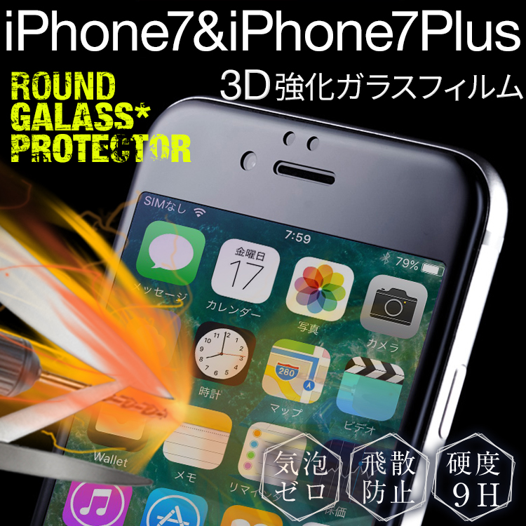 スマホケース iPhoneSE 第3世代 第2世代 ケース iphone se2ケース iPhone8 ガラスフィルム iPhone8Plus iPhone7 iPhone7Plus カラー強化