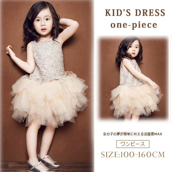 商品説明 シンプルで高級感が溢れるワンピースドレス！ 肌触りの優しい素材で、子供のお肌に負担をかけません 。 可愛らしさとエレガントさのあるシルエットを演出してくれる。 お出かけやフォーマル、卒園式、