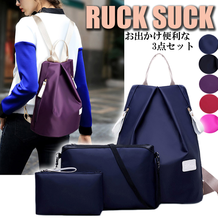 ★3点セット★ナイロンリュック トライアングルデザイン 背面ファスナー リュックサック backpack rucksack bag