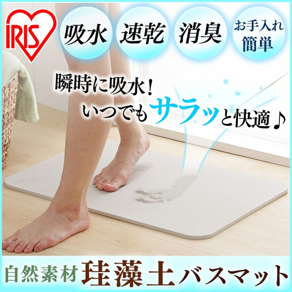 ※安全性に問題はございません。珪藻土が水をしっかり吸い込む速乾快適バスマットです。水分の吸収に優れ、濡れてもすぐ乾くので、お風呂上がりの気になるビショビショ感がありません。珪藻土の「孔」の自立呼吸+調