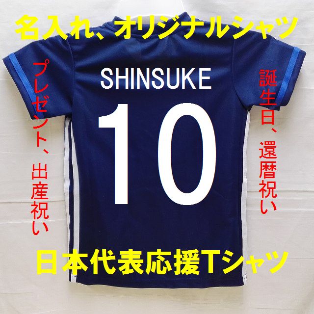 新品 ポリエステル素材 パンツ付き ご希望ネーム、番号をメールにてお知らせください。 サイズにより番号の大きさフォントの大きさに違いが出ることがございます。 サイズ表記（多少の誤差はお許し下さい） 身