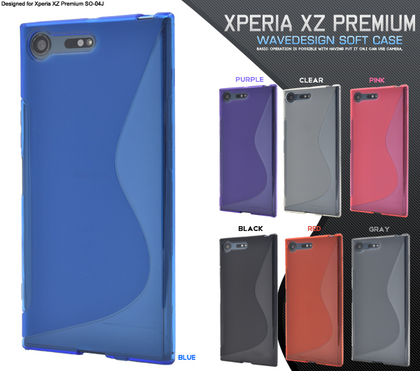 Xperia XZ Premium SO-04J 7色 ウェーブデザインラバーケース ドコモ専用 エクスペリアエックスゼットプレミアム スマホケース