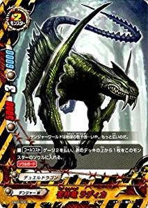 バディファイト EB02/0021 密林竜 ラディカ (上) ヤバすぎ大決闘!! ドラゴン VS デンジャー