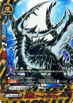 バディファイト BT02/0013 双角竜 アークギラファ (ガチレア) サイバー忍軍