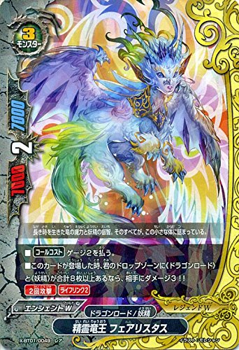 &starf;カード名:精霊竜王 フェアリスタス &starf;レアリティ:レア ●ワールド:エンシェントワールド レジェンドワールド ●属性:ドラゴンロード 妖精 ●カード種別:モン