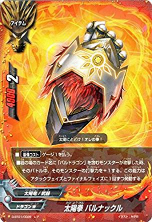 カード名:太陽拳 バルナックル 収録:放て! 必殺竜! 品番:D-BT01-0026 レアリティ:レア ワールド:ドラゴンW 種類:アイテム