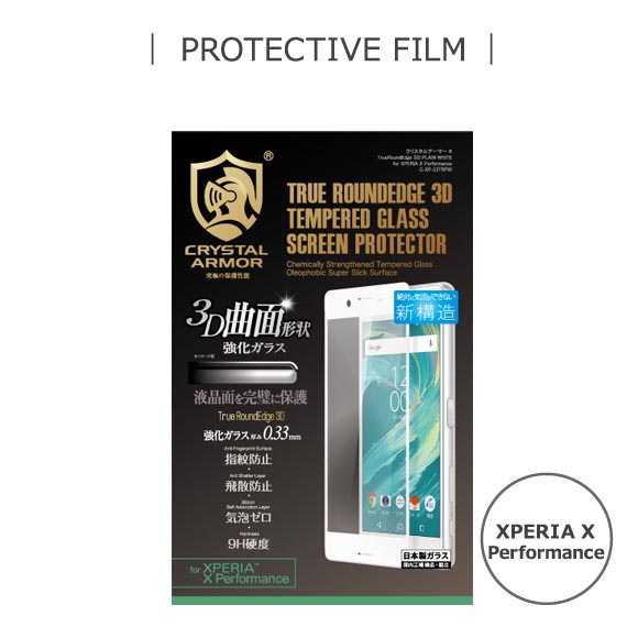 XPERIA X Performance 液晶ガラスフィルム G-XP-33TRPW【5480】TrueRound Edge 3D 画面保護 ホワイト 0.3mm アピロス