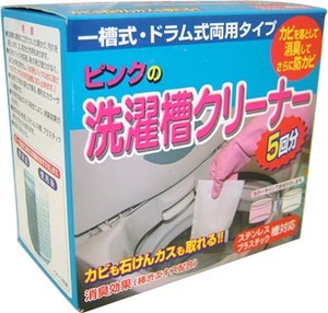 洗濯機にポンと入れるだけで、汚れを落とし付着を防ぎます！水溶性パックを採用、粉の飛び散りがなく、袋ごみもありません。（水溶性パックの中身はさらさらパウダーなのでさっと溶けます）。洗浄終了が色の変化でわ