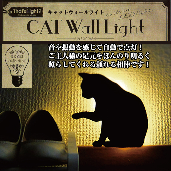 ■セット内容:本体1個、ピン2本、強粘着両面テープ1枚■電池交換式:単4電池3本(別売り)■パッケージサイズ:W210×D27×H240mm■種類:Aちょっかい、Bてくてく、Cちら見