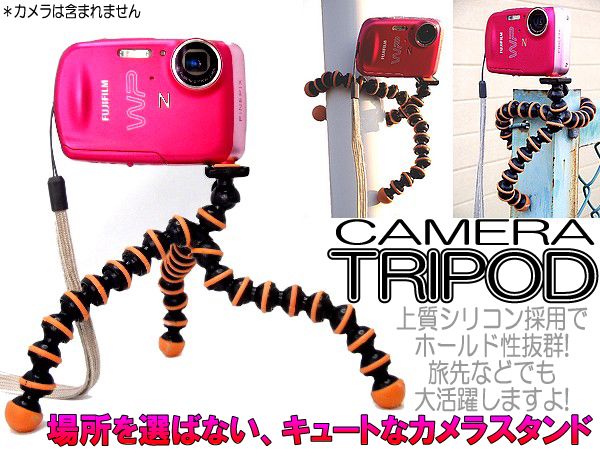 ポケットサイズ デジカメ、コンパクトカメラ用 三脚 トライポッド TRIPOD 色おまかせ