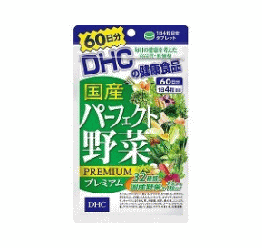 【DHC】 60日 国産パーフェクト野菜プレミアム 240粒