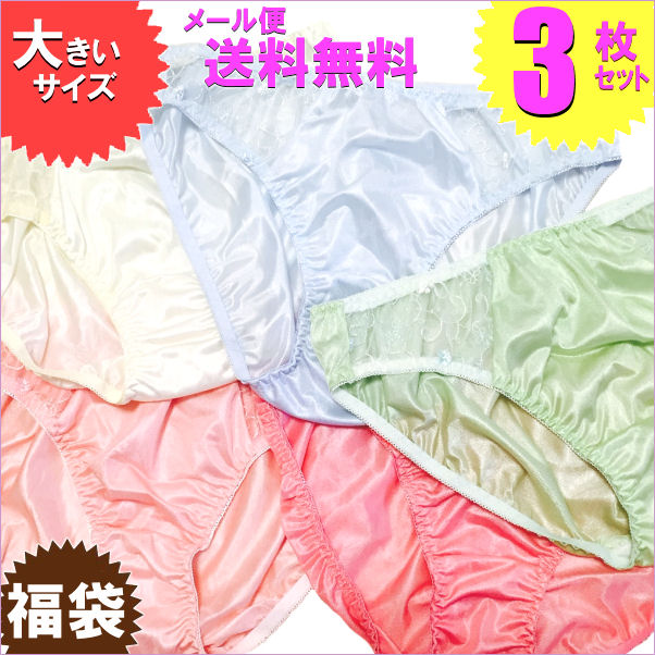 ●メール便送料無料（代引きは不可能）/宅配便は追加送料が必要代金引換は不可です。注：お客様のご選択により、受注メールで金額修正の場合あり● ●【ご注文後1日〜1週間以内に順次発送】 ●ショーツ 福袋 