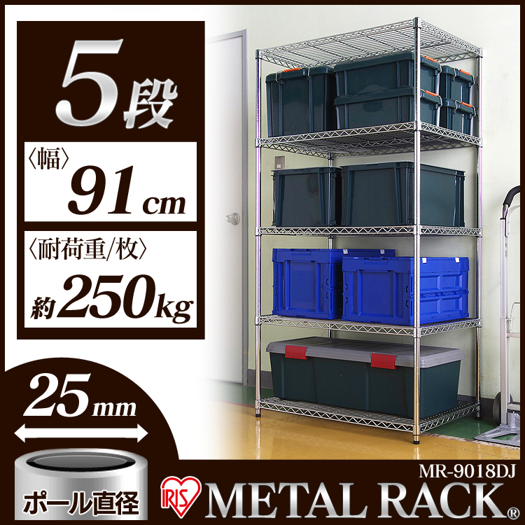 インテリア性の高いクロームメッキ仕上げのラックです。大型のAV機器やキッチン家電はもちろん、タイヤを平積みのまま収納することも可能。壁面のデッドスペースを有効に活用することができます。クギやネジを使わ