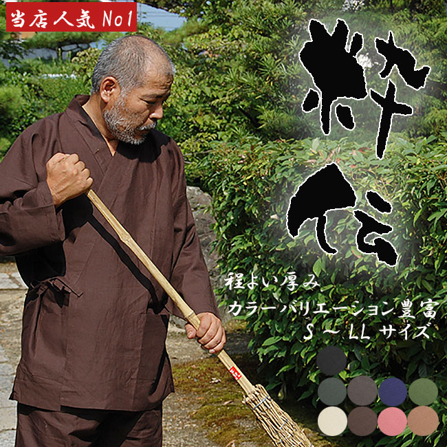●生産生地変更となりました 従来と比べて薄く仕上げております 現在一部すでに新しい生地でのお届けとなります 変更された生地でのお届けは現在下記となります 【渋緑Ｍサイズ】【深緑Ｍサイズ/Ｌサイズ】【黒