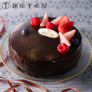 パティスリー 銀座 千疋屋 ベリーのチョコレートケーキ 5号 内祝い 出産 結婚 お返し お礼 プレゼント ギフト のし 名入れ 誕生日 記念日