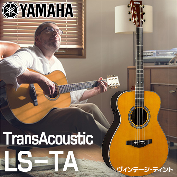 YAMAHA/エレアコ LS-TA VT トランスアコースティックギター 【ヤマハ】
