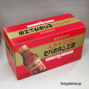 滋養強壮剤：ニンジンエキス・タウリン・ローヤルゼリー配合 「セパホルンZＩＩＩ」は強壮薬として知られている朝鮮人参、ローヤルゼリー、オウギなどを配合した滋養強壮剤です。 滋養強壮、虚弱体質、肉体疲労、