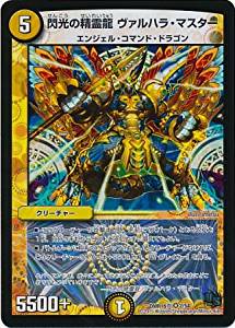 カード名:閃光の精霊龍 ヴァルハラ・マスター カードの種類:クリーチャー 文明:光 ●レアリティ:ベリーレア ●パワー:5500+ ●コスト:5 マナ ●マナ:1 ●種族:エンジェル・コマンド・ドラゴ