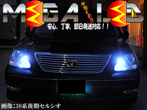 【商品説明】超拡散設計6連ポジションランプ&starf;タイトルに記載されている車種は適合＆動作確認済み&starf;安心してお買い求め下さい。純正球と差し替えて頂くだけでOKです！！