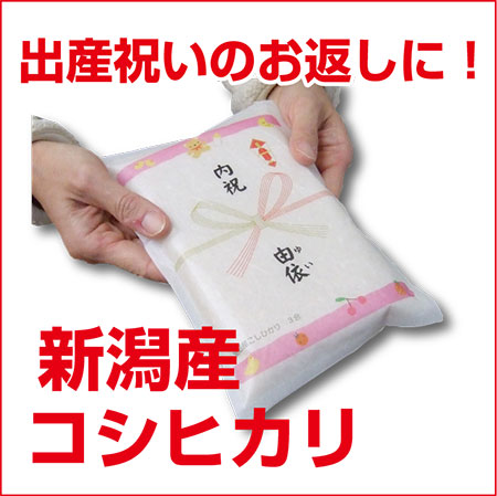 お子様のお名前とふりがなは備考欄に入力ください。例：翔太（しょうた） 模様付きのポリ製手提げ袋を1個に1枚お付けいたします 5,000円以上で本州・四国は送料無料（北海道・九州・離島は300円、沖縄方