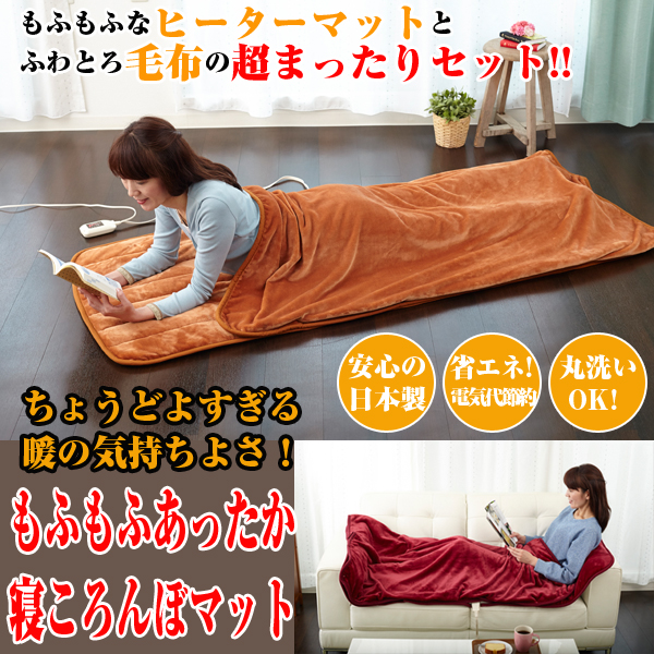 ■カラー:キャメル、ローズ■サイズ:[マット]約180x25cm、[カバー]約155x105cm■重さ:約2.6kg■素材:[マット]ポリエステル、綿、[カバー]ポリエステル■電源:100V 50/6