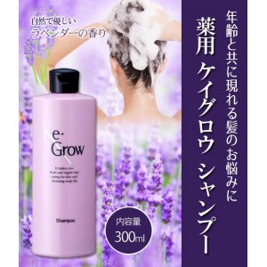 【4,400円以上で 送料無料】男女兼用よみがえれ健康髪。毛髪のお悩みにケイグロウ年齢を重ねるごとにダメージが増えるのはお肌だけではありません。ケイグロウ頭皮シャンプーは健康な髪の方にも、髪の悩みをお