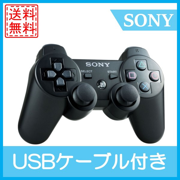 商品画像はサンプルになります。商品詳細は下記の通りになります。こちらの商品は中古品での販売になります。(SONY純正商品です)中古品のため多少キズや汚れがある場合がございますセット内容：PS3コントロ