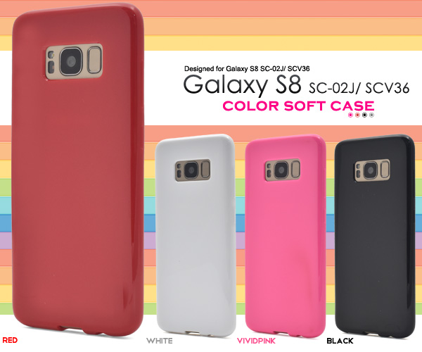 Galaxy S8 SC-02J SCV36 カラーソフトケース ソフトカバー ギャラクシーS8 エスエイト docomo SC-02J au SCV36 スマホケース