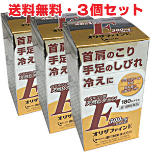「ユベラックス300」（エーザイ）と同量のｄ-α-トコフェロール（天然ビタミンE）に加え、γ-オリザノールも配合。 ビタミンEには「天然」と「合成型」があり、「天然」の中にも8種類のビタミンE同属体が