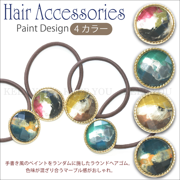 【ヘアアクセサリー】 ※ヘアゴム - 【サイズ】 モチーフ：直径約28mm 【素材】 合金素材にメッキ 【個数】 ご希望カラー1個 【注意】 こちらの商品は、手描きの雰囲気を出す為にあえてランダムにペ