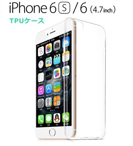 スマートフォンケース i Phone6/i Phone6s保護ケース クリアケース ■透明度が高く端末の素のデザインを活かしやすい ■装着したときにシリコンよりもスリムに見えます（薄く見える） ■TP