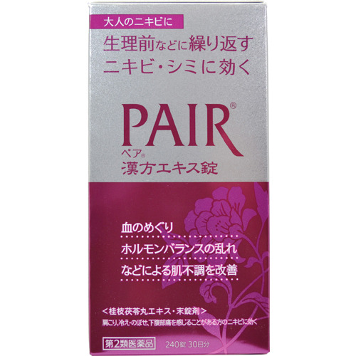 ペア漢方エキス錠は、5種の生薬からなる漢方「桂枝茯苓丸(ケイシブクリョウガン)」のチカラで血のめぐりを改善し、ホルモンバランスの乱れなどによるニキビ・シミをカラダの内側から治す漢方薬です。