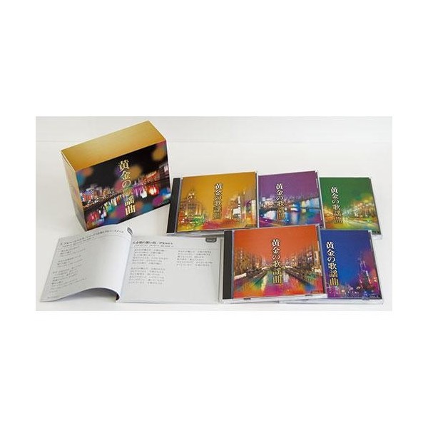 全90曲 320分収録セット内容 全曲ステレオ ◆別冊歌詞解説書付き【CD 1】（1）ブルー・シャトゥ／ジャッキー吉川とブルー・コメッツ（2）小指の思い出／伊東ゆかり（3）真赤な太陽／美空ひばり、ジャ