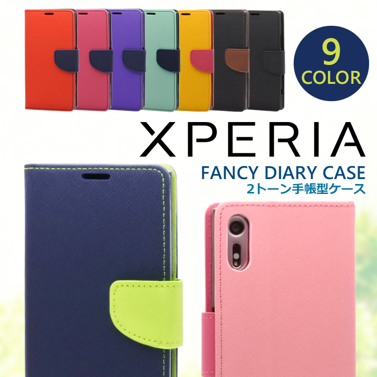 【機種】Xperia Z3【商品特長】・2トーンカラーのおしゃれな手帳型ケース・開閉部はマグネットタイプなのでスムーズに開閉できます・手帳型なのでスマートフォン全体を傷や汚れからしっかりガード・内側に