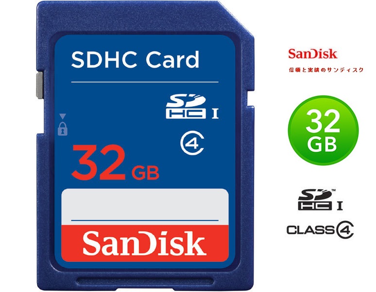 サンディスク スタンダードSDHC カードは、デジタルカメラ、デジタルビデオカメラ、カーナビゲーション、電子辞書、パソコンなど、SDスロットを搭載したさまざまなデジタル機器でご使用いただけます。 ■デ