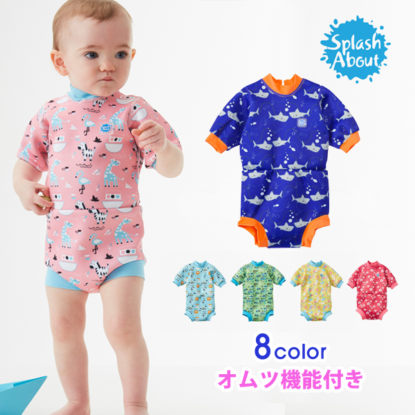 ■ブランドSplash About【スプラッシュ アバウト】■商品名Happy Nappy Wetsuit【ハッピー ナッピー ウェットスーツ】Baby Snug 【ベビー スナッグ】ウェットスーツ 