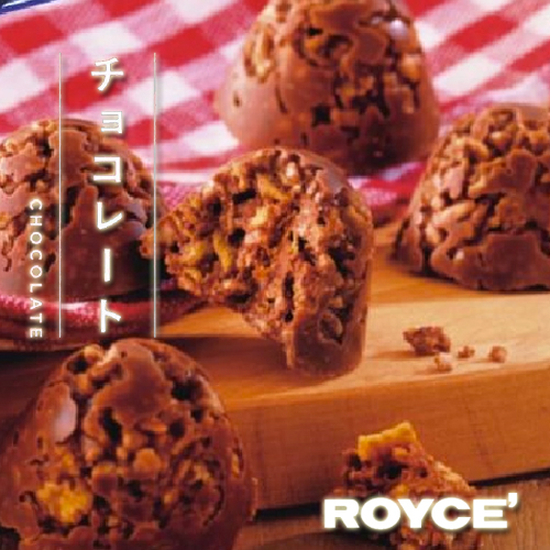 ロイズ ポテチクランチチョコレート / royce チョコ