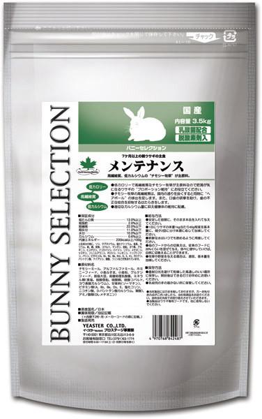 &starf;&starf; 7ヶ月以上の親ウサギの主食！