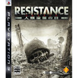 【送料無料】【中古】PS3 RESISTANCE（レジスタンス） 人類没落の日 プレイステーション3 プレステ3