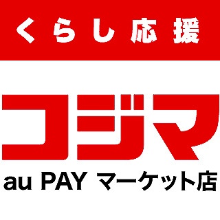 コジマ Au Pay マーケット店のネットショッピング 通販はau Pay マーケット