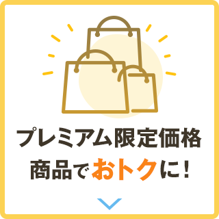 Auスマートパスプレミアムなら Au Pay マーケットでのお買い物がおトク Au Pay マーケット 通販サイト
